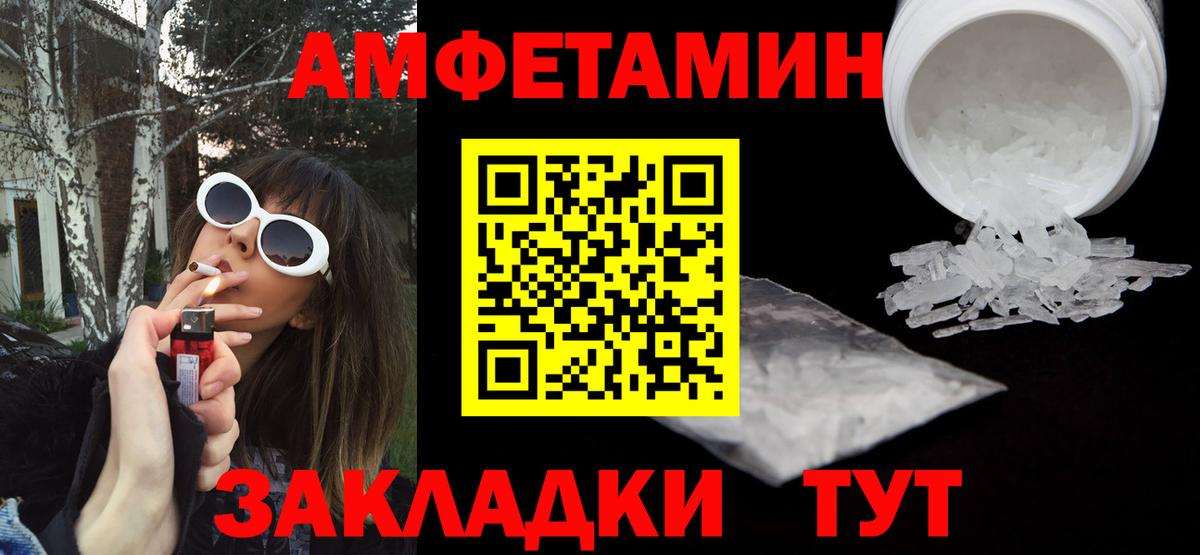 АМФЕТАМИН VHQ  Вход с VPN  Нефтекамск 