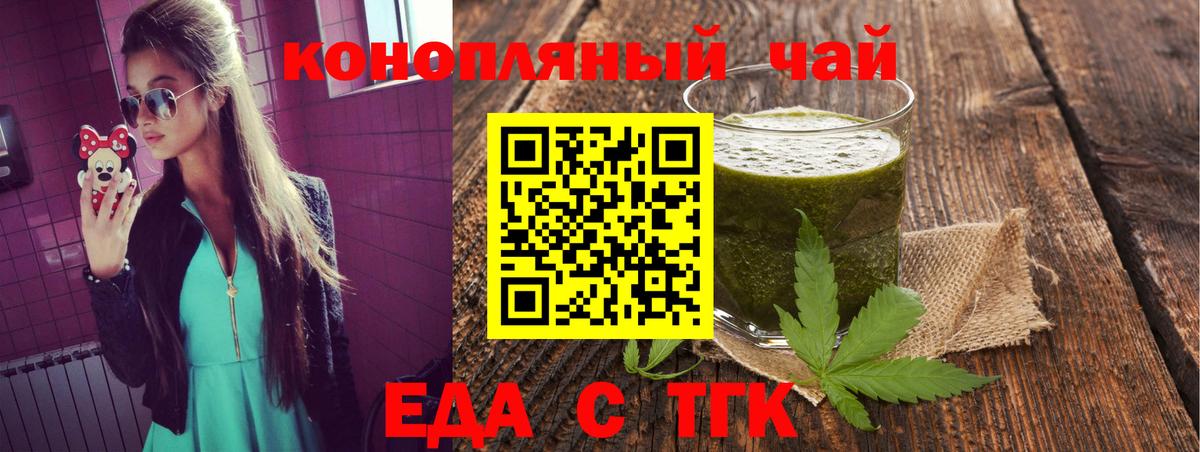 Нефтекамск  Cannafood конопля  Вход с VPN 