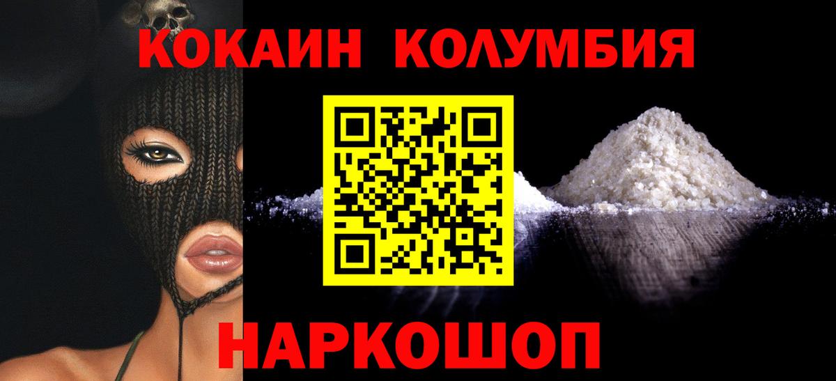 КОКАИН 97%  Вход с VPN  Кокаин  Нефтекамск 