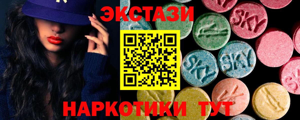 Экстази XTC  Ecstasy Cube  Экстази  Вход с VPN  дарк нет телеграм  Нефтекамск 
