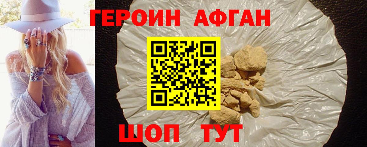 ГЕРОИН VHQ Нефтекамск