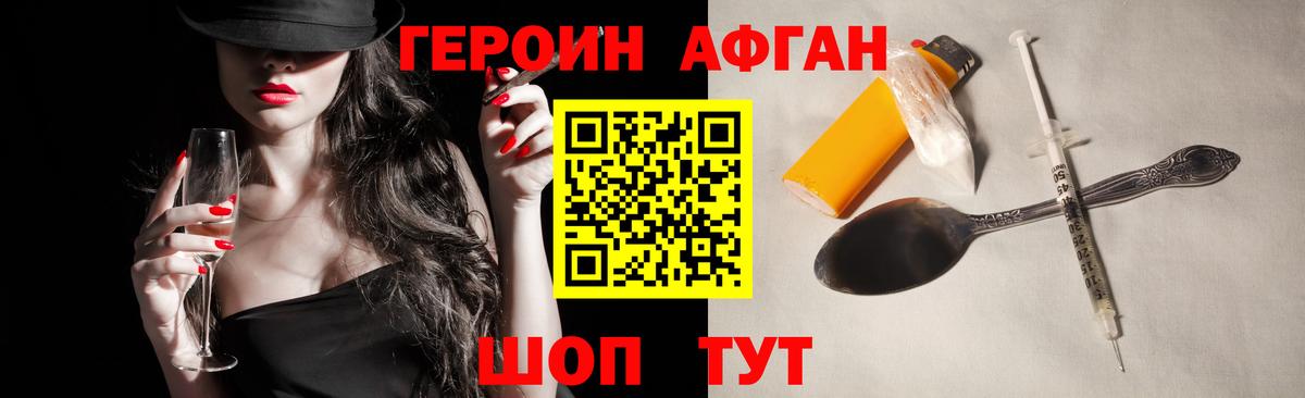 Героин VHQ  Вход с VPN  ГЕРОИН  Нефтекамск 