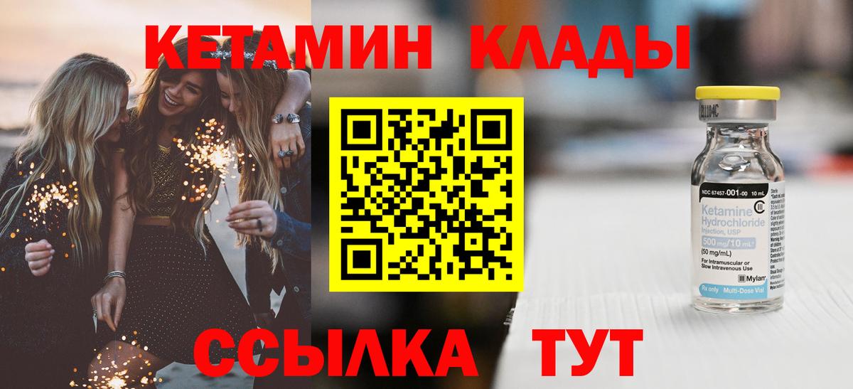 Кетамин VHQ  darknet формула  Нефтекамск  Вход с VPN 