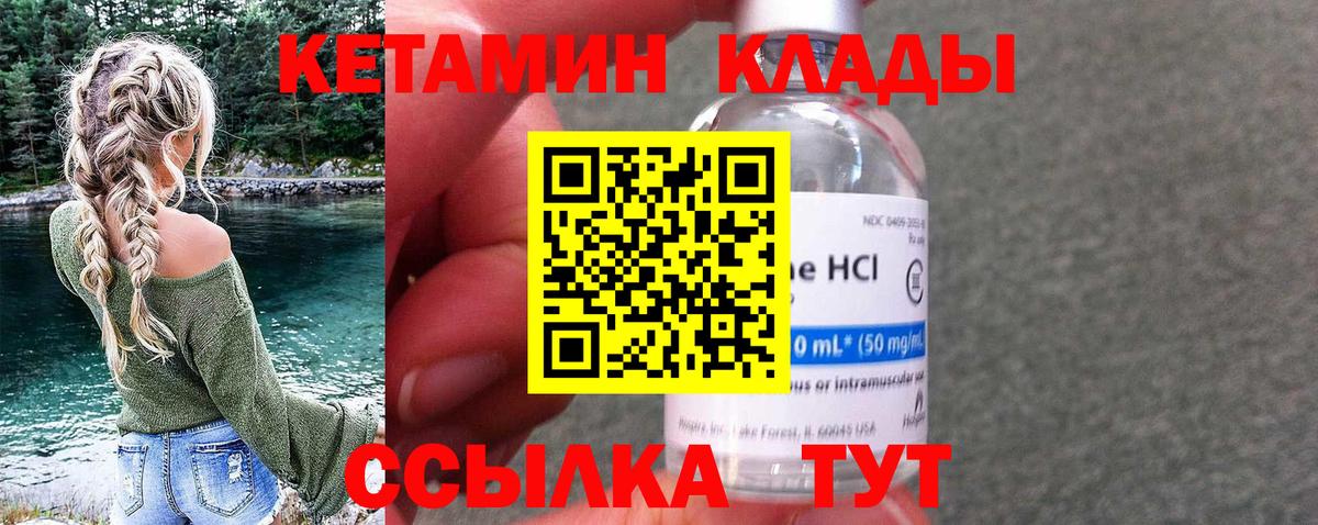 Кетамин ketamine Нефтекамск