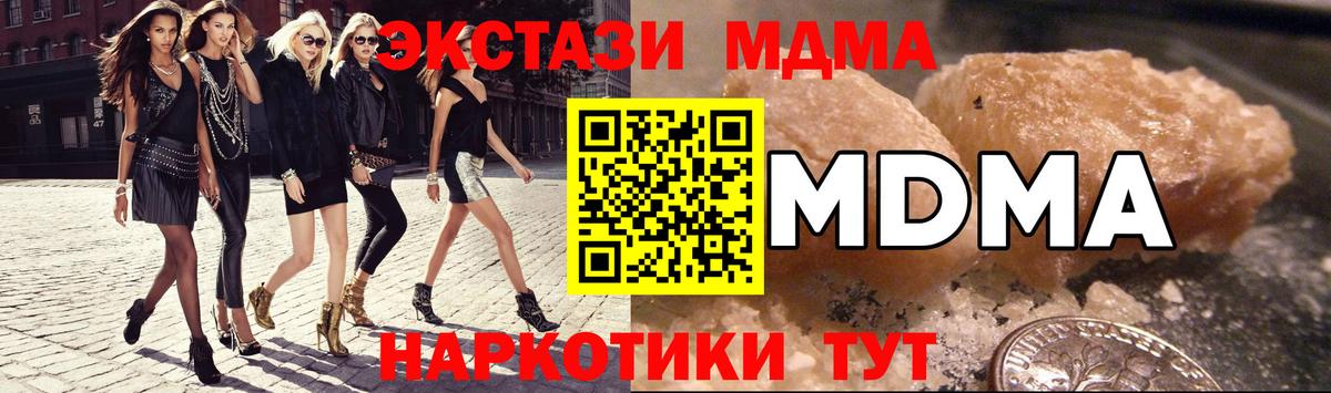 Нефтекамск  МДМА Molly  MDMA кристаллы  Вход с VPN 