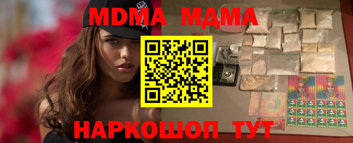 MDMA молли Нефтекамск