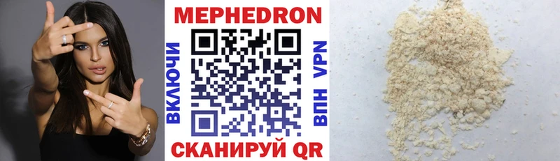 МЯУ-МЯУ 4 MMC Нефтекамск