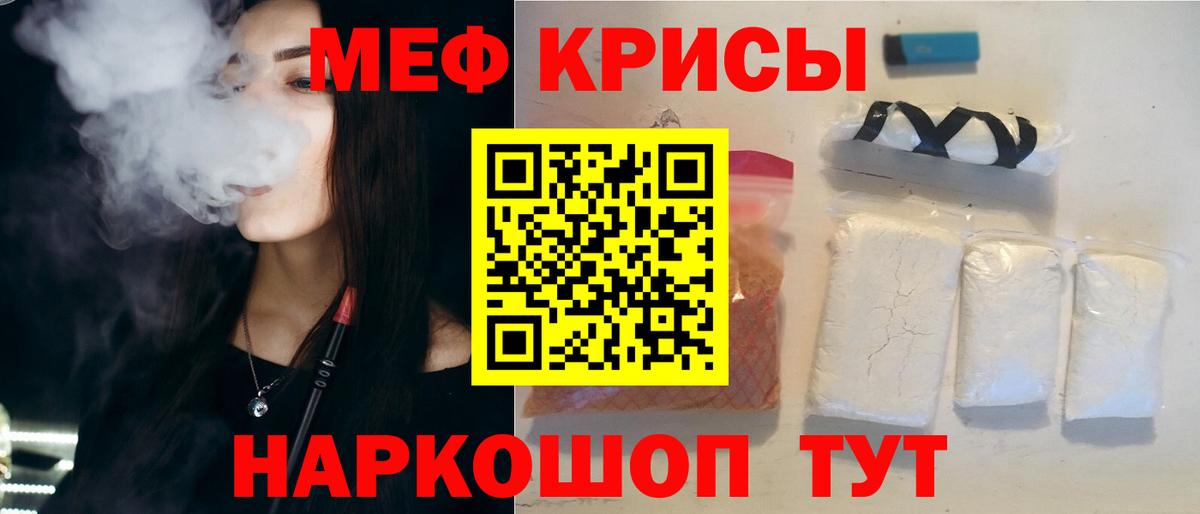 Мефедрон  Нефтекамск