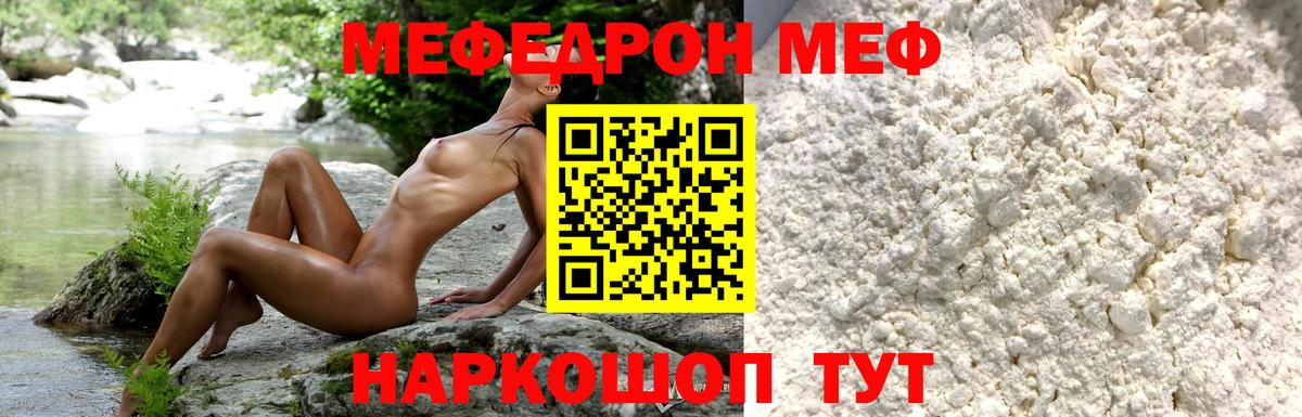Нефтекамск  Мефедрон  Вход с VPN  Мефедрон 4 MMC  Меф  МЯУ-МЯУ 4 MMC 