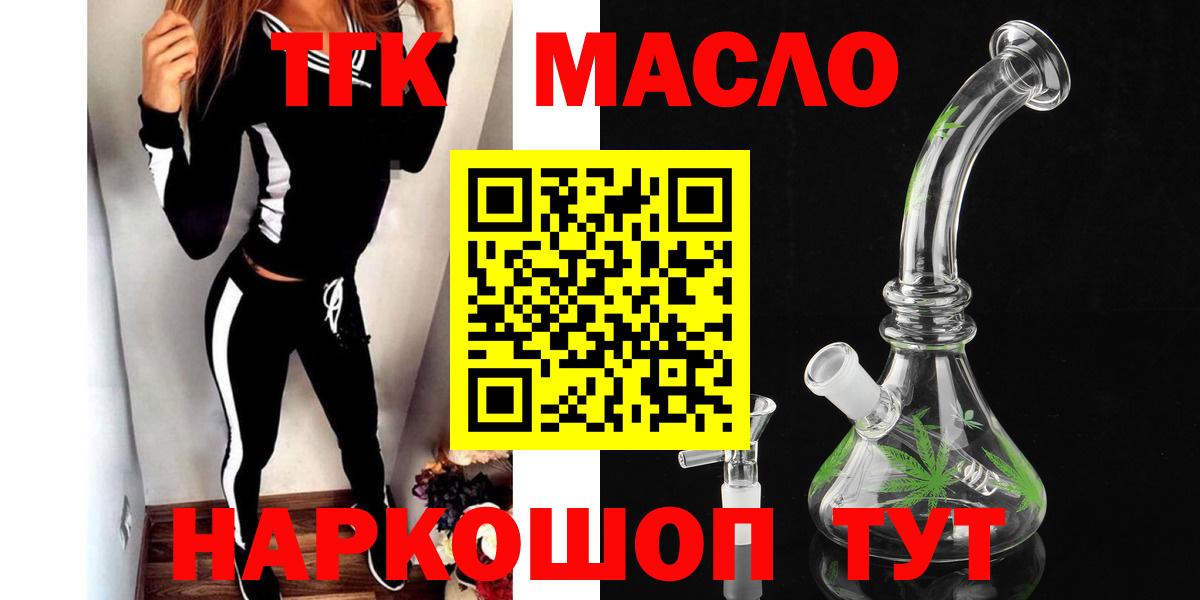 Нефтекамск  Дистиллят ТГК Wax  Дистиллят ТГК Wax  Вход с VPN 